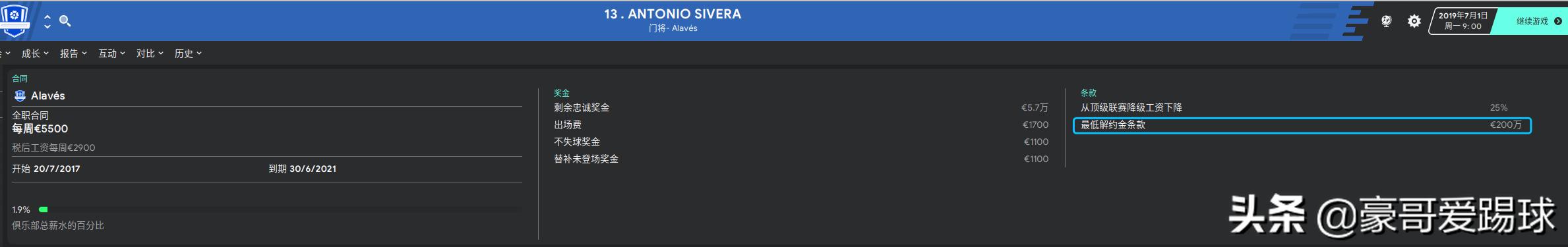 fm足球经理实力球员排名,fm2020足球经理