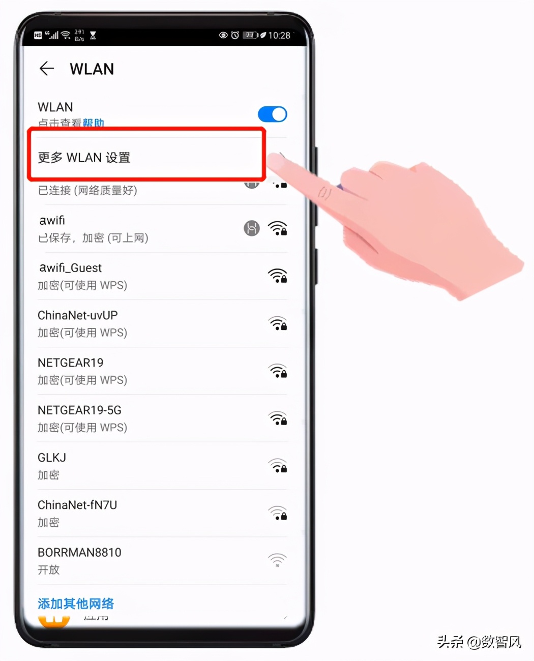 华为手机网络慢怎么设置变快,手机网络怎样设置最快