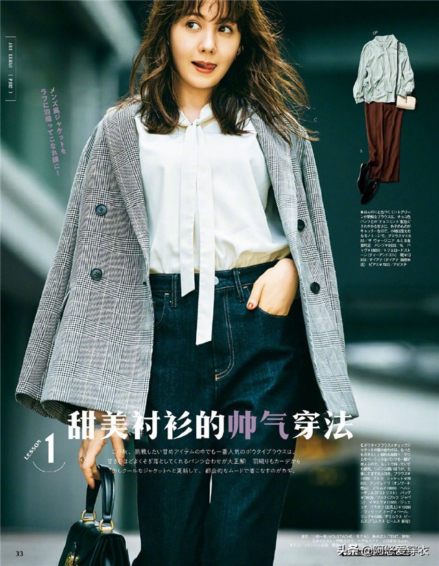 为什么你的白衬衫穿起来像路人?3招教你穿出高级感,建议照着做