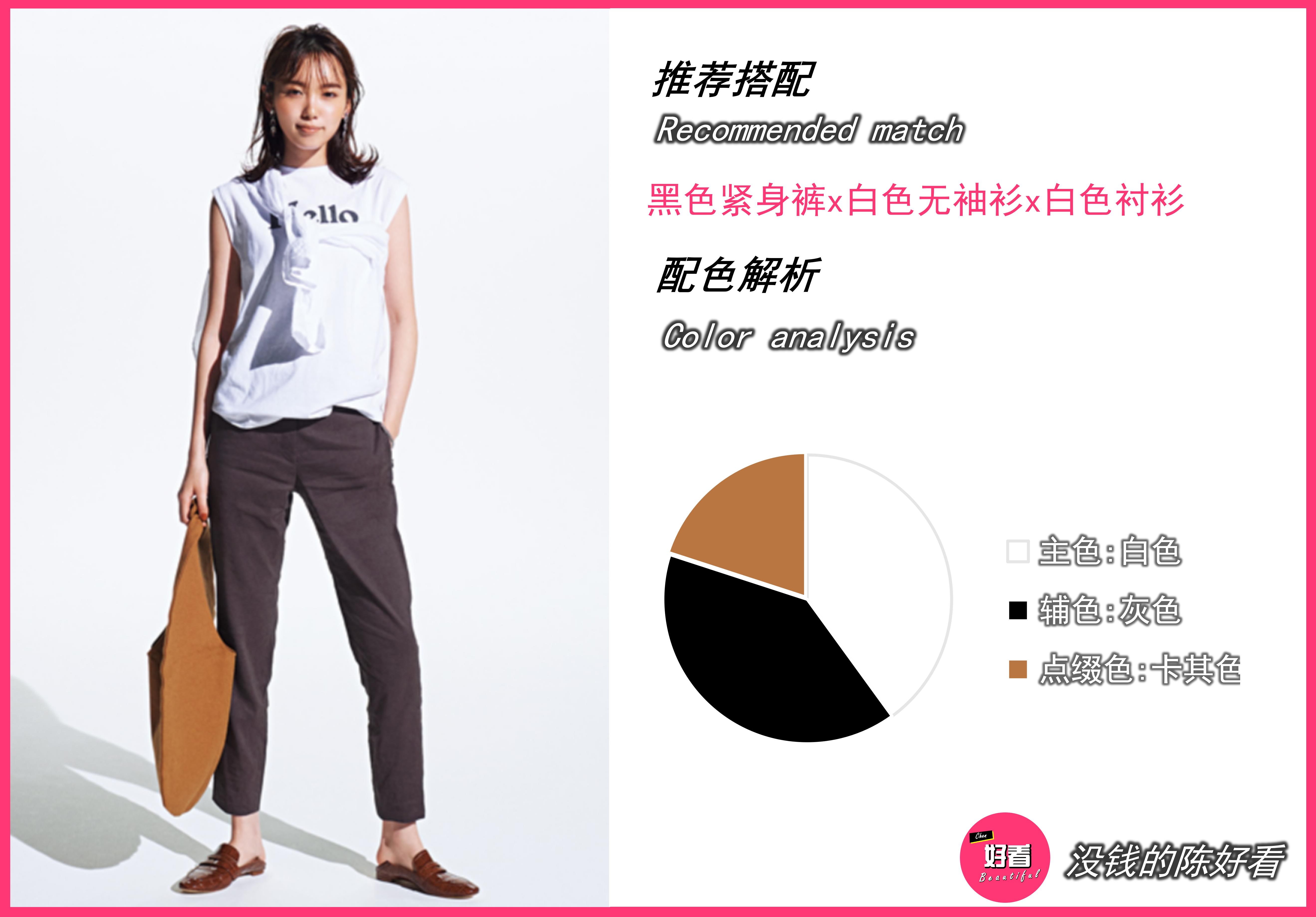 紧身裤怎么搭配上衣最好看,长短不一的紧身裤怎么选