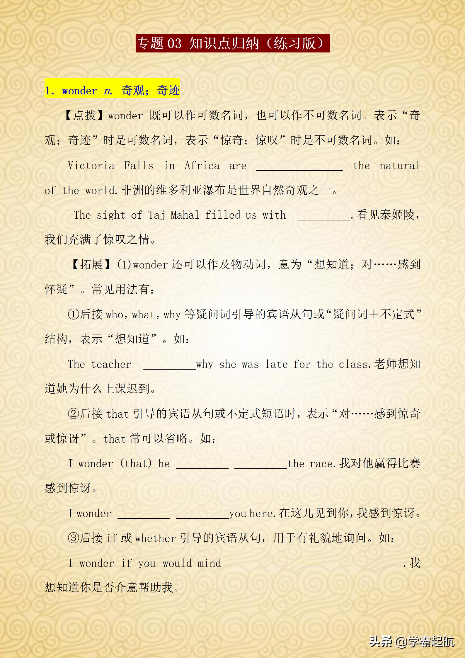 九年级英语一单元重要句子,九年级英语重点句子摘抄带翻译