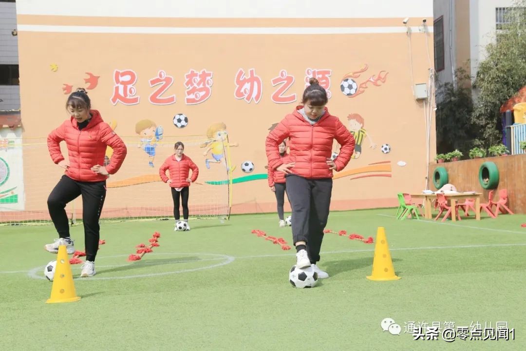 幼儿园传承教育点亮童年每一刻,幼儿园足球游戏教研