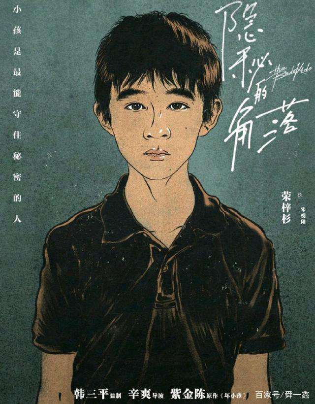 悬疑被严重低估的国产片,真实且残酷的国产片