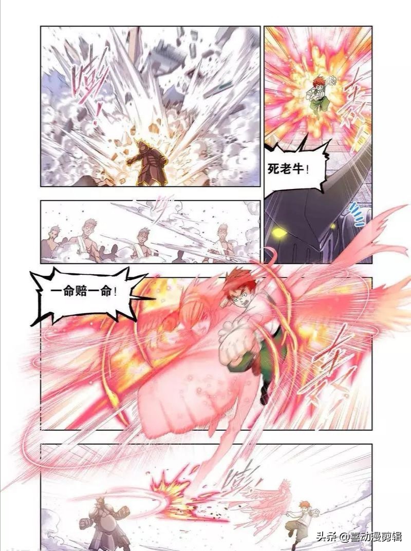 《斗罗大陆》第460-462话:对战牛皋