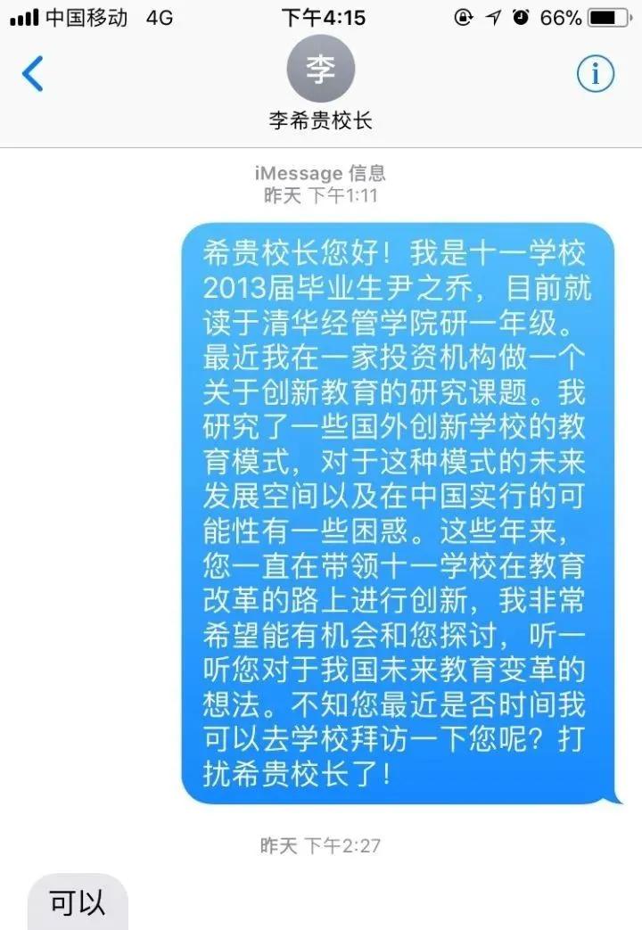 在北京十一学校就读是怎样一番体验？这里有最幸福的时光