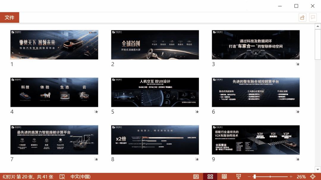 鑻规灉鍙戝竷浼歱pt鍏ㄧ▼,iphone鍙戝竷浼氱殑ppt