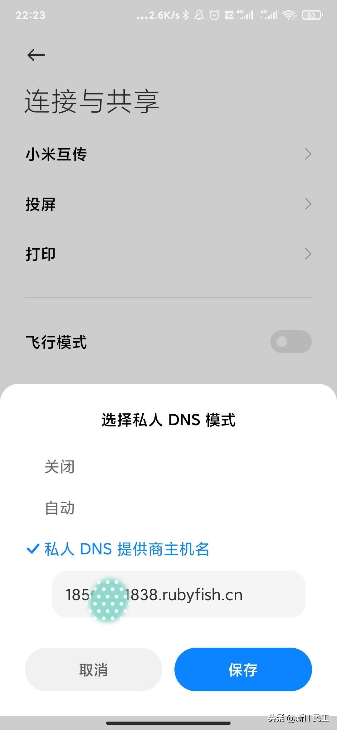 无需安装app手机去广告
