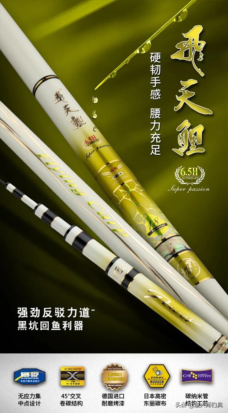 香港怡隆飞天鲤10h钓竿测评,正品香港怡隆飞天鲤x版钓竿