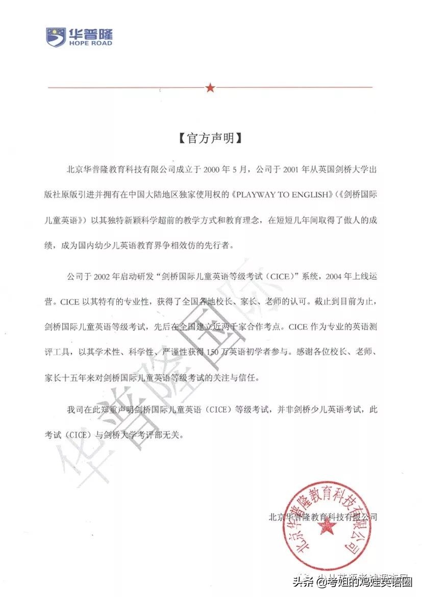 cice剑桥少儿英语考试2级难度,剑桥国际少儿英语考试内容