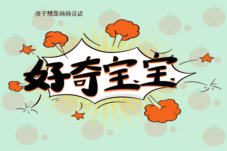 女儿：“妈妈，为啥你有小胡子？”妈妈的回答既机智又具教育意义