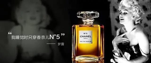 玛丽莲梦露香奈儿5号香水,玛丽莲梦露用的哪款香奈儿5号