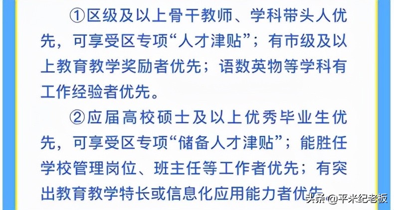 一所学校集齐华育、上宝、张集的骨干教师,地段对口,香不香?