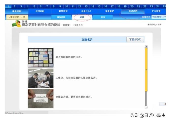从零开始学日语视频,从零开始学习日语的课程