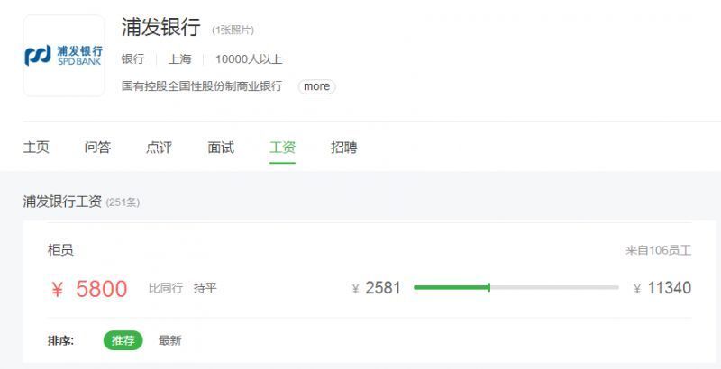银行柜员一个月能拿16000吗,银行柜员一个月一万多