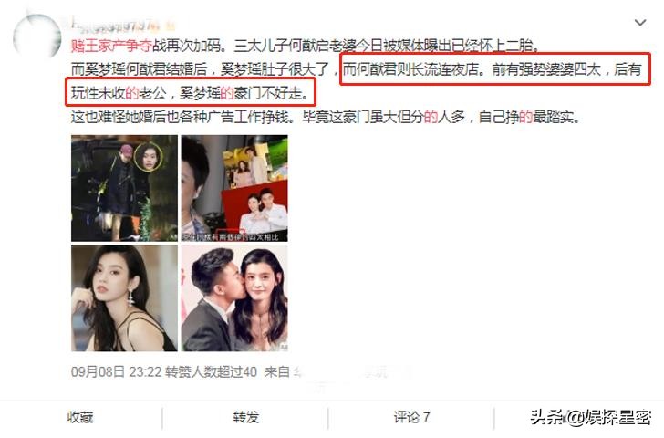 名模奚梦瑶的婚姻 (奚梦瑶婚姻情况)