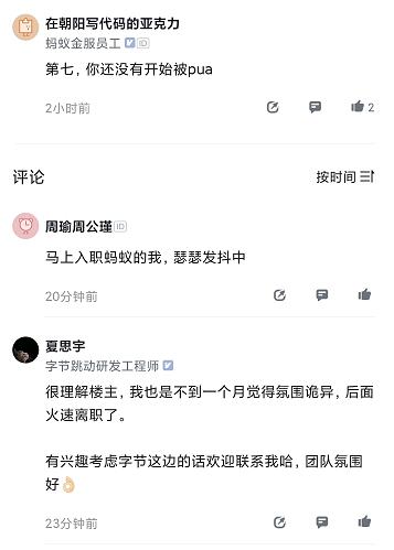 蚂蚁金服工资一般是多少,蚂蚁金服今年工资