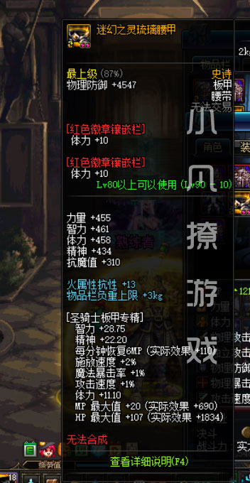 dnf最新奶妈腰带附魔,dnf奶系固定装备