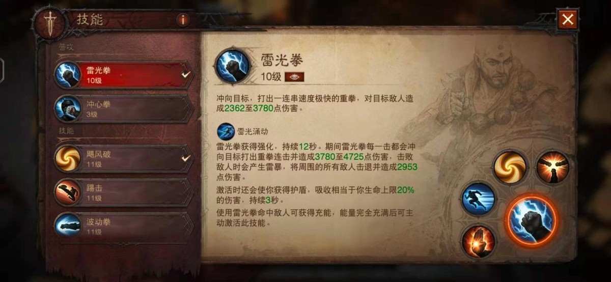 暗黑破坏神不朽武僧流派详细推荐,暗黑不朽武僧技能选择