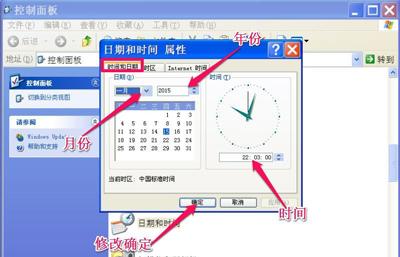 winxp系统时间如何改成24小时,windowsxp系统提示时钟错误