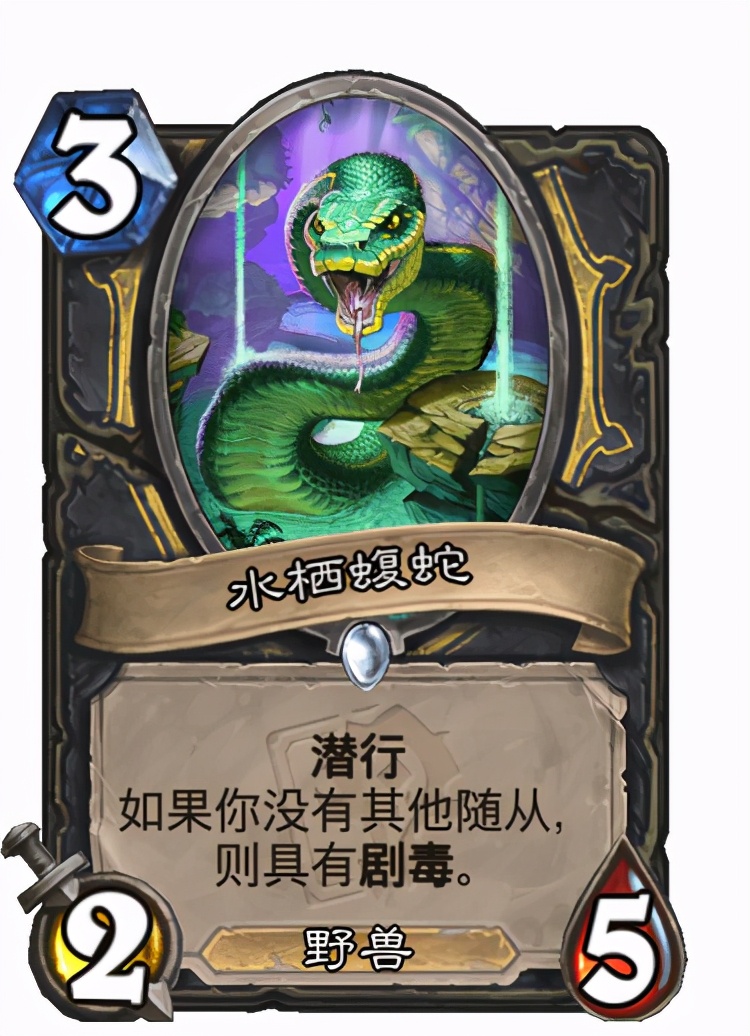 炉石传说0到5费最强的卡牌,炉石卡牌剧毒大全