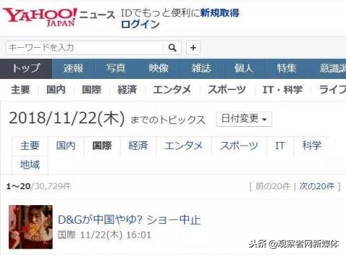 dg涉辱华是什么事件,dg涉辱华最新进展