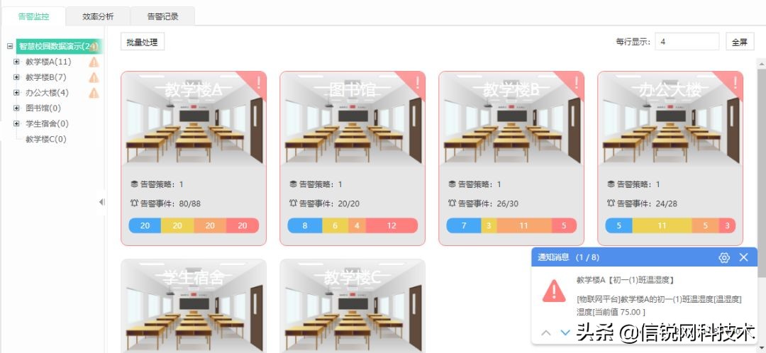 智慧校园建设探索和实现途径,智慧校园有什么创新