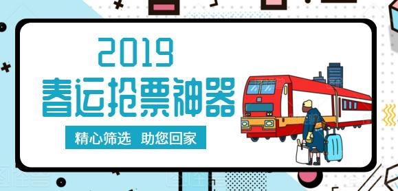 哪个抢票软件成功率高且免费的,手机抢票神器哪个最快