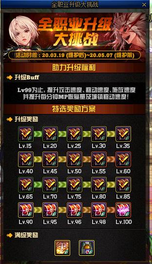 dnf回归玩家冒险家名望怎么提高,dnf冒险家回归条件