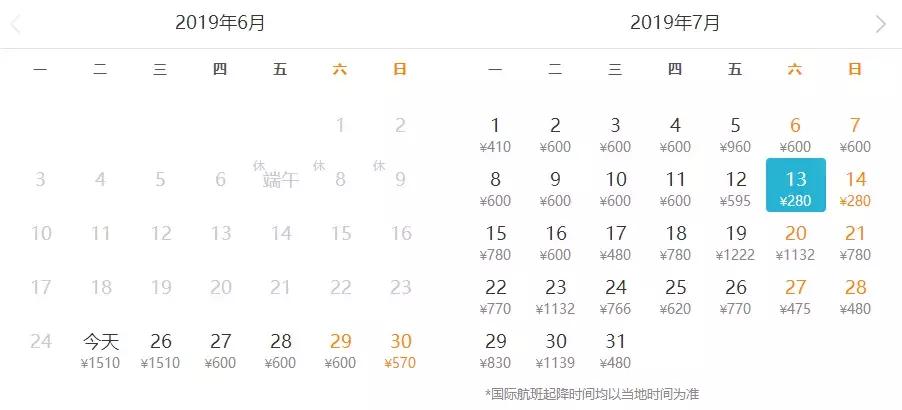 北京到兰州的飞机票特价机票,北京到海口飞机特价机票