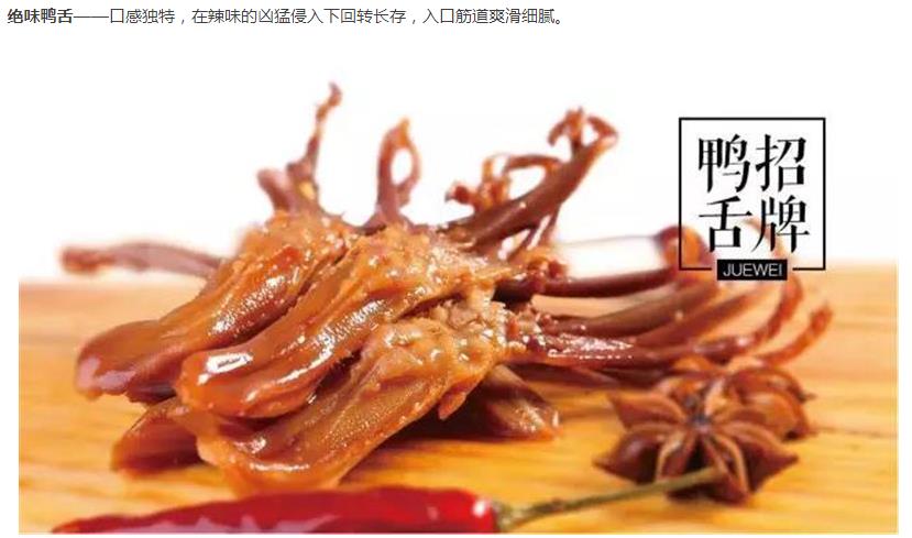 绝味鸭脖县城适合开多少家,绝味鸭脖开店面积