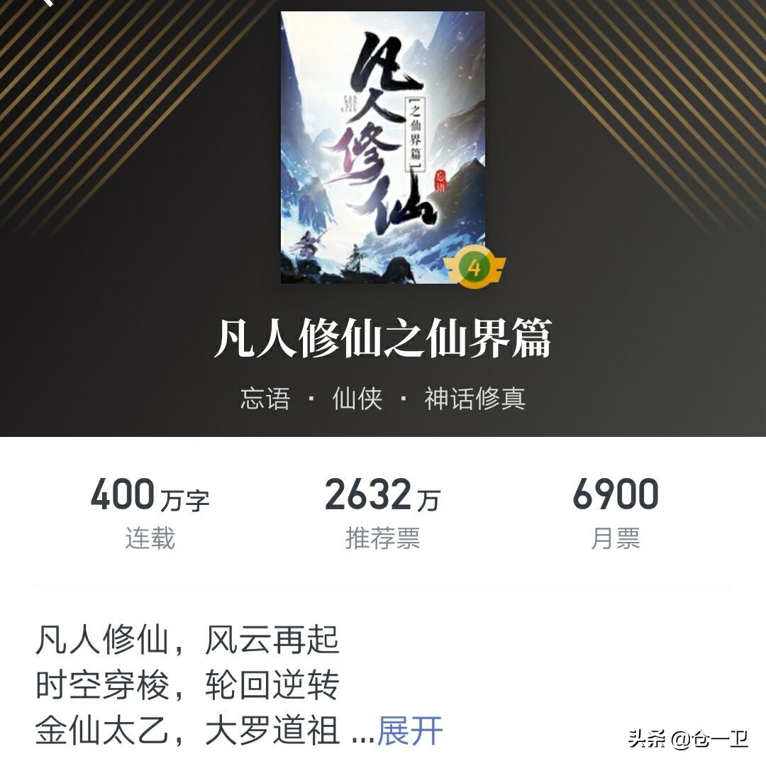 耳根大战忘语是什么梗,耳根仙逆是否抄袭过忘语的凡人