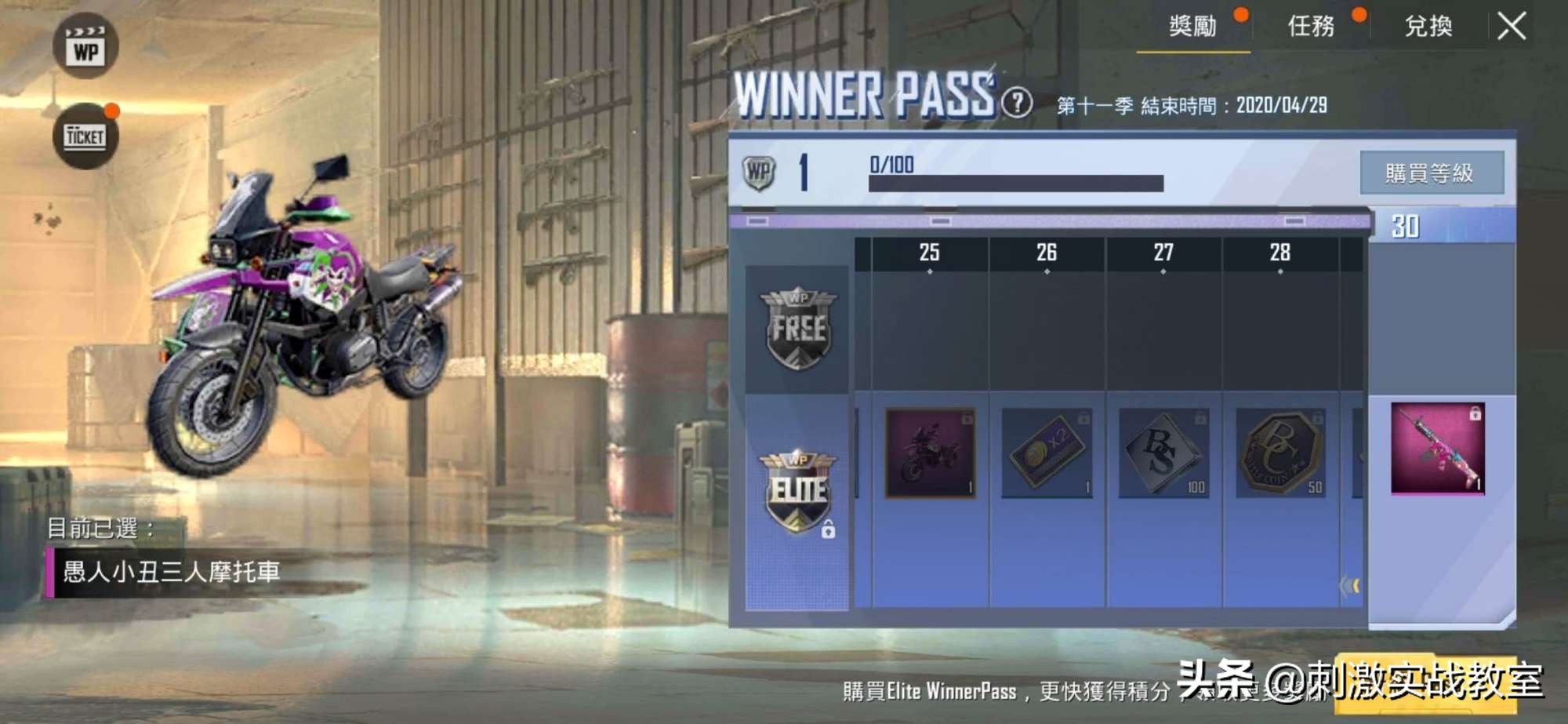 吃鸡新版本更新载具优化,低配版吃鸡更新了海岛地图