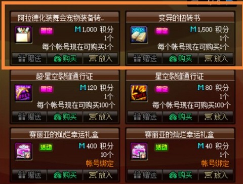 地下城与勇士新版本奖励,地下城与勇士史诗活动时间