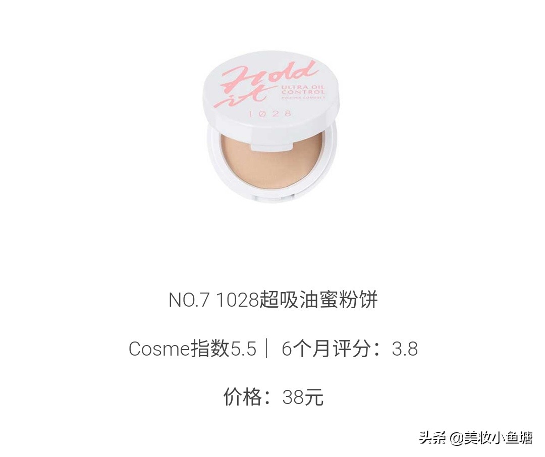 好用的粉饼推荐学生零粉感,好用的粉饼推荐学生遮斑