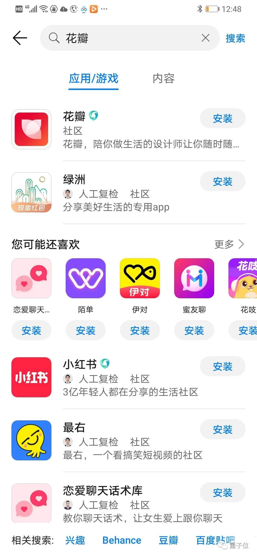 华为自研花瓣地图,华为花瓣搜索引擎