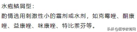 常见的5个皮肤病外用药家中必备,10种常见皮肤病联合用药