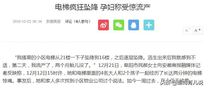 孕妇受到惊吓对胎儿有什么影响,安徽孕妇事件原视频