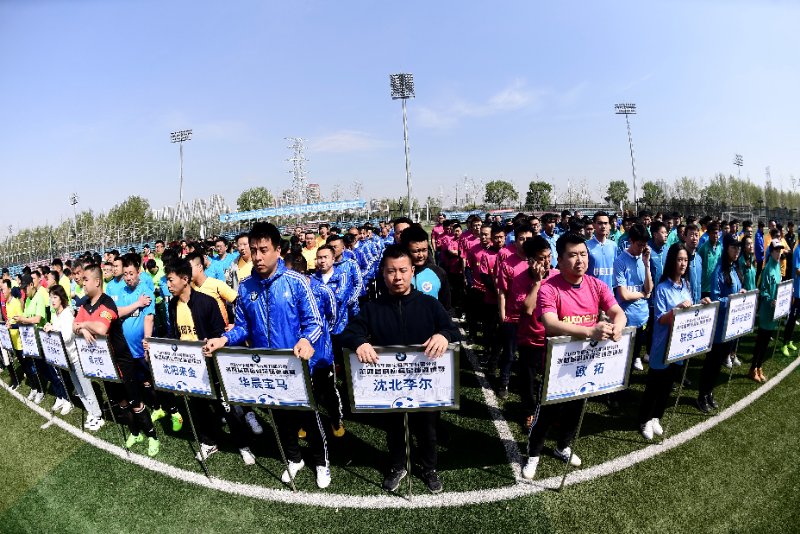 2020华晨宝马篮球赛第二届,2022华晨宝马足球邀请赛