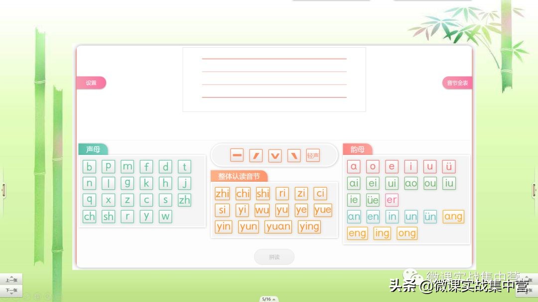 101教育ppt投屏功能使用教程,手机投屏ppt如何分步播出