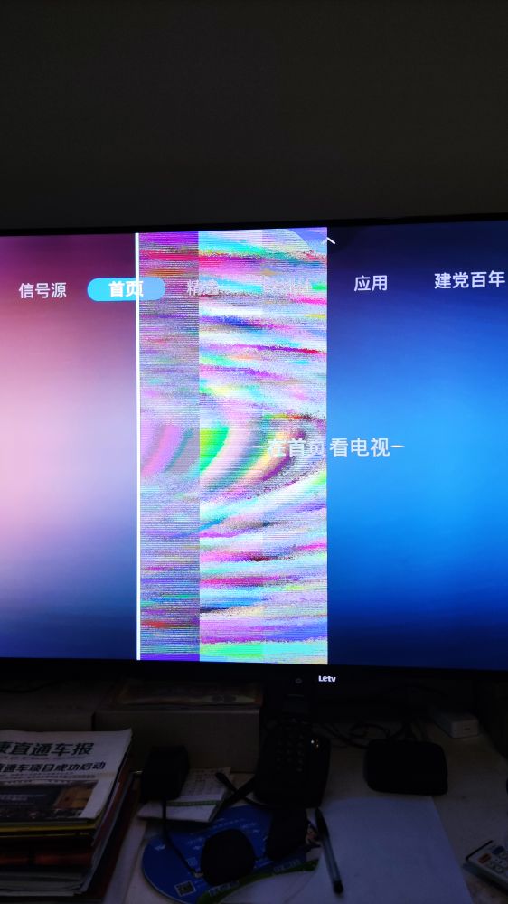 乐视电视x50闪屏维修,乐视x50花屏