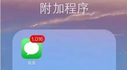 被广告短信轰炸骚扰了，你该怎么办？