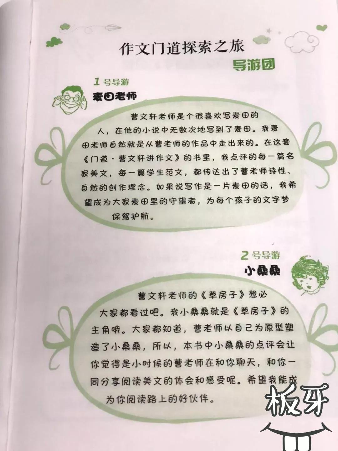 喜欢看书作文却写不好,书看多为什么还写不了作文