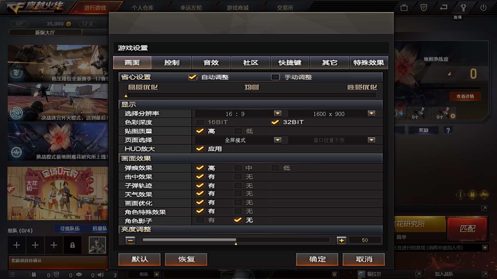 AMD打游戏不行？腾讯游戏是A黑？简单测试锐龙1400