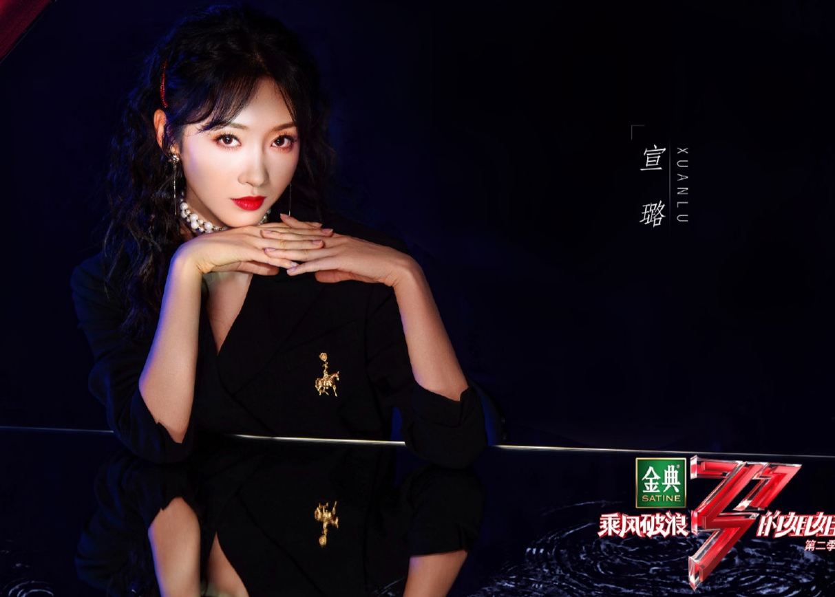 乘风破浪的姐姐2公演排名,乘风破浪的姐姐第二季选人