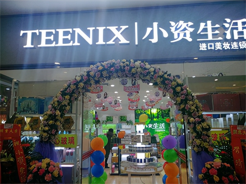 如何创业化妆品店,本地想开品牌化妆品店怎么开