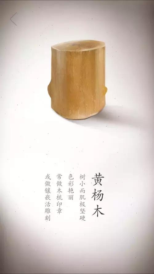 17张珍贵木材高清写真