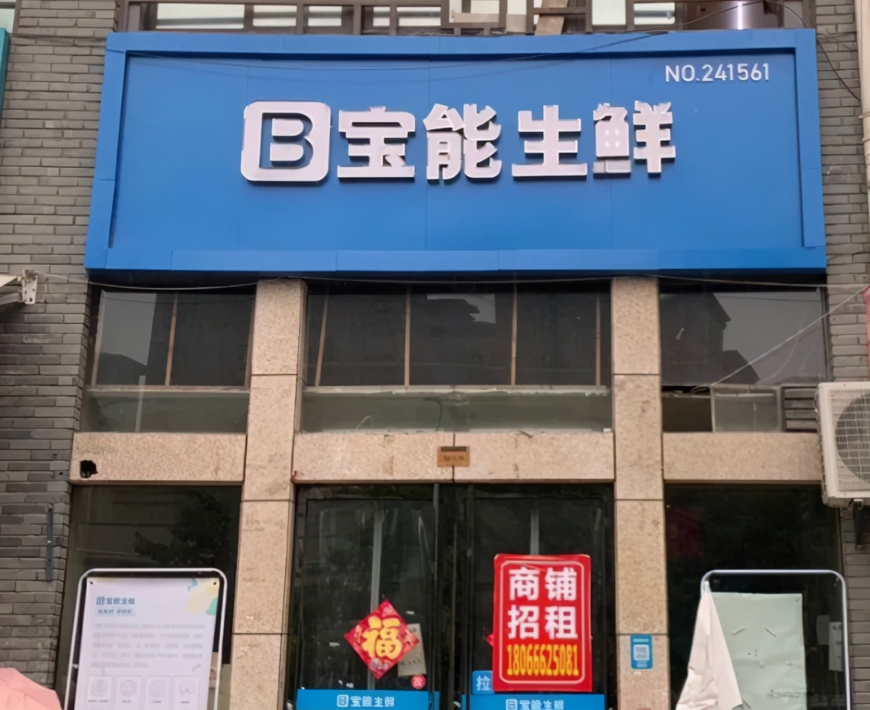 宝能董事长，“野蛮人”姚振华身家53亿美元，在西安等地卖菜，不到一年宝能生鲜就关门