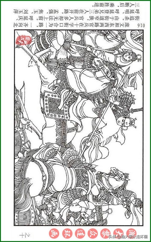 瀚大黎众连环画天津版水浒全传,瀚大黎众连环画罗家将演义