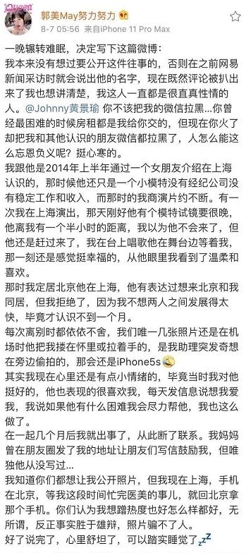 出狱2年后，郭美美现状曝光：靠炫富成百万粉丝网红，月入60万