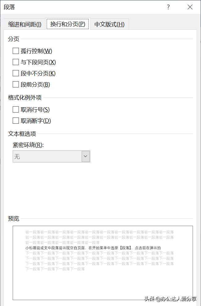word怎么操作不了,word不能进行的操作